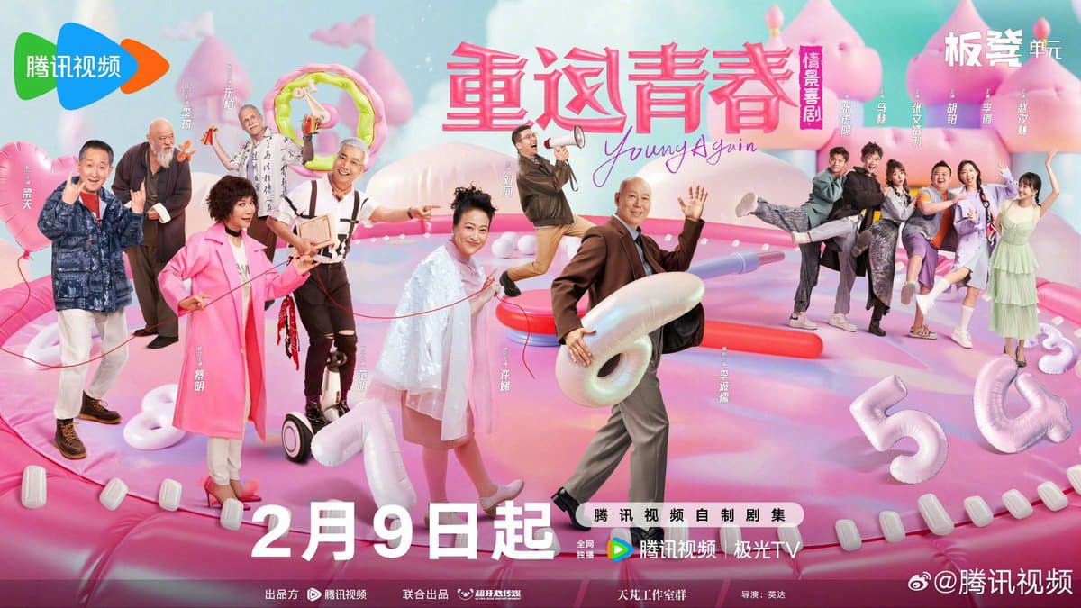 Thanh Xuân Trở Lại