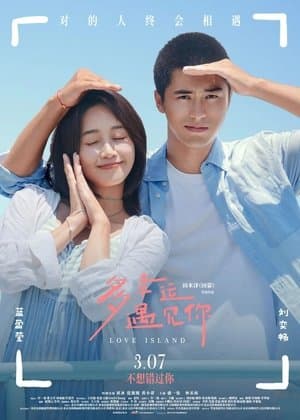 Rất May Mắn Khi Gặp Được Em