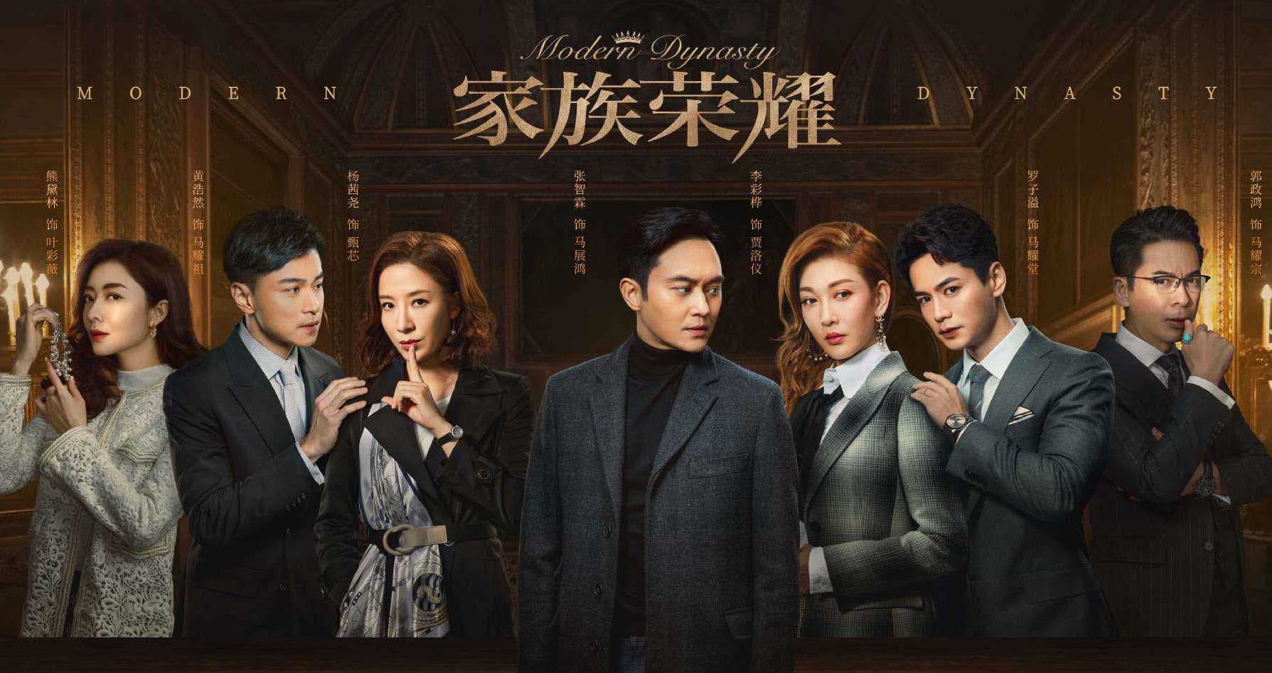 Danh Tiếng Gia Tộc (Phần 1)