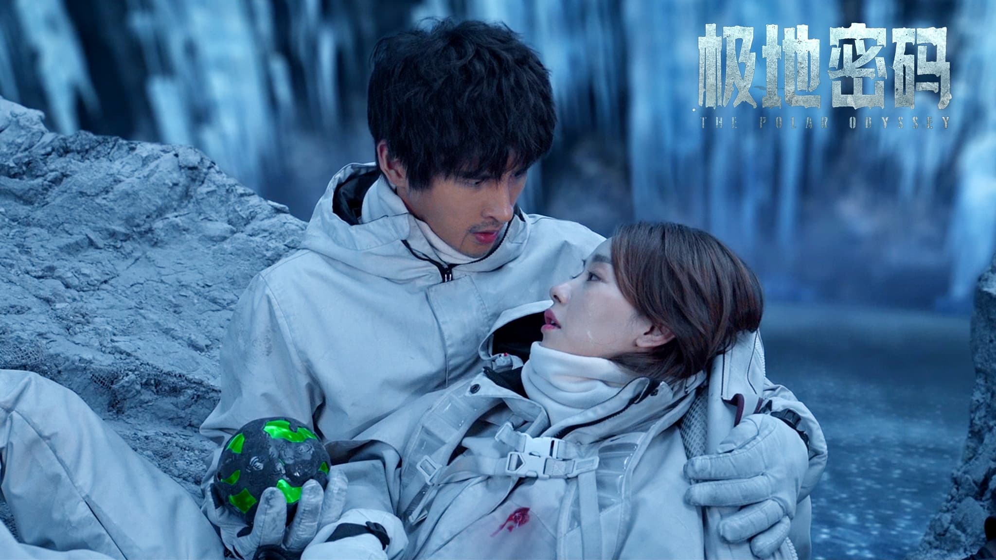 Mật Mã Vùng Cực