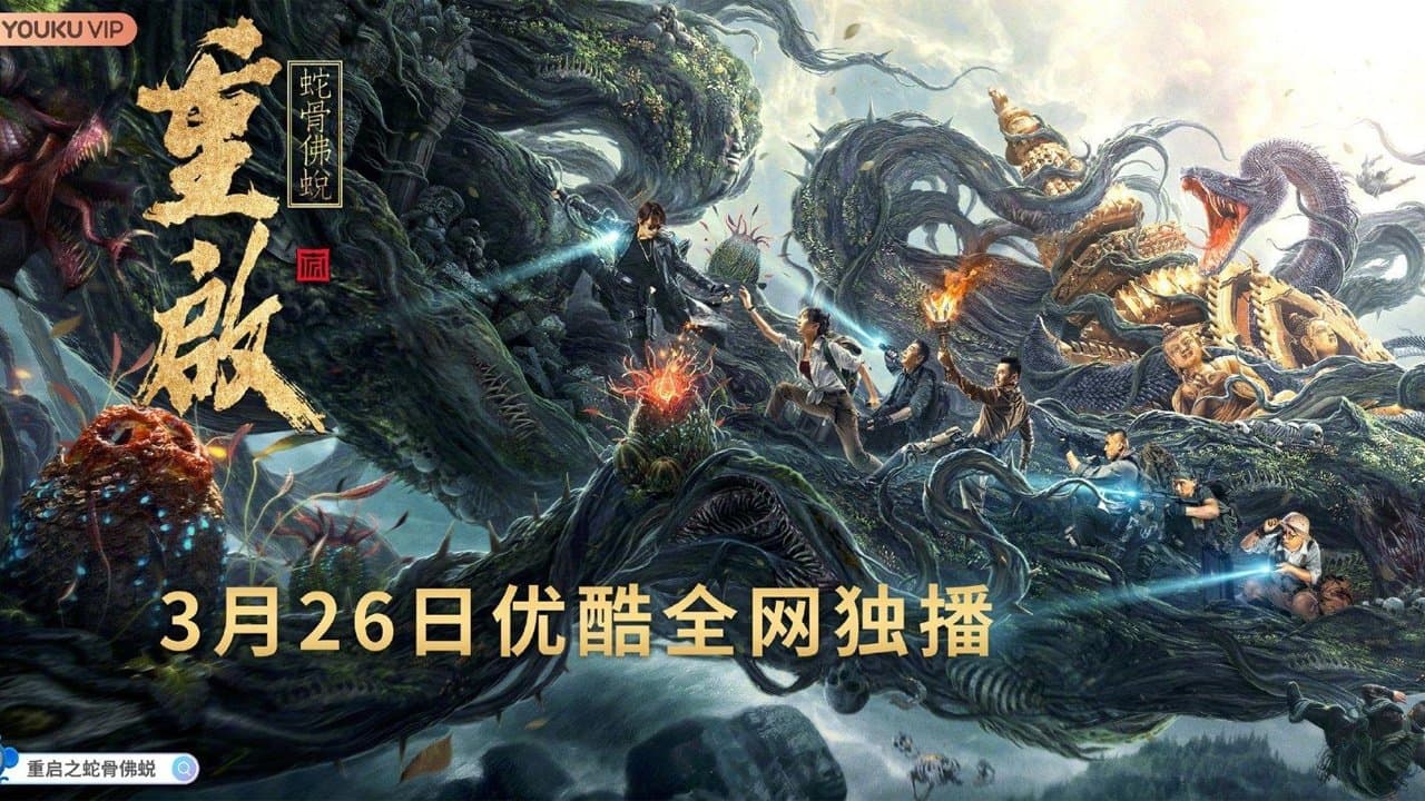 Xà Cốt Phật Tháp