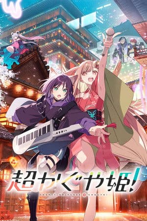 Kaguya – Công chúa vũ trụ!