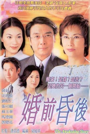 Câu Chuyện Của Ngày Xưa