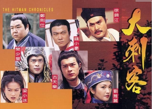 Đại Thích Khách