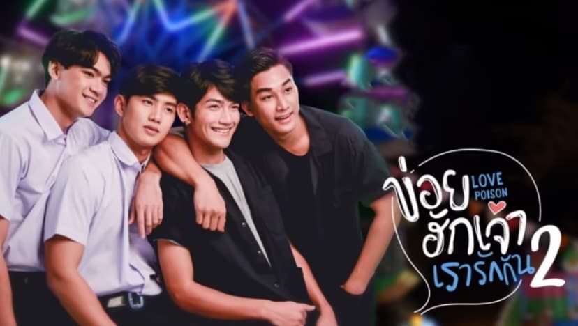 Độc Dược Tình Yêu (Phần 2)