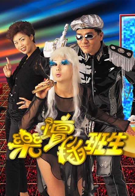 Sân Khấu Muôn Màu