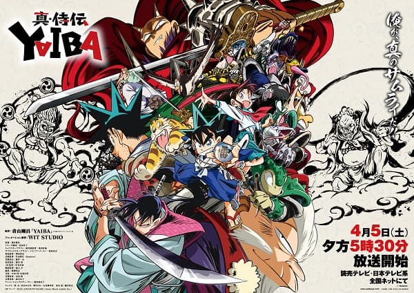 Shin Samurai-den Yaiba