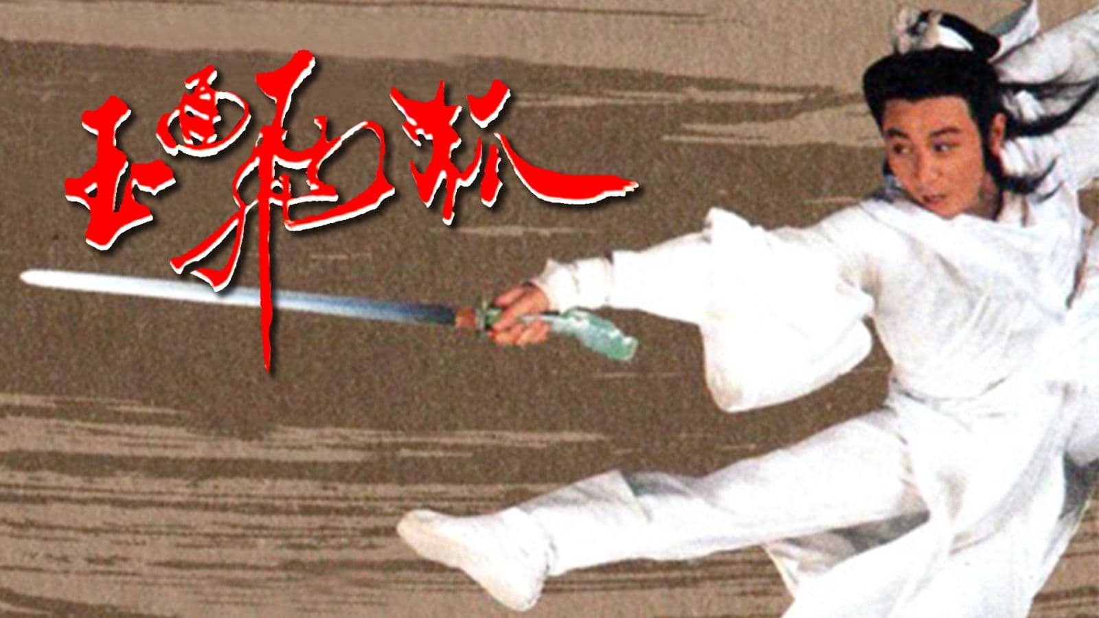 Ngọc Diện Phi Hồ