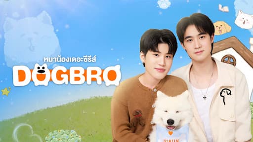 Phải Lòng Cún Con