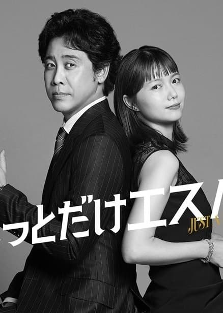 Một chút siêu năng