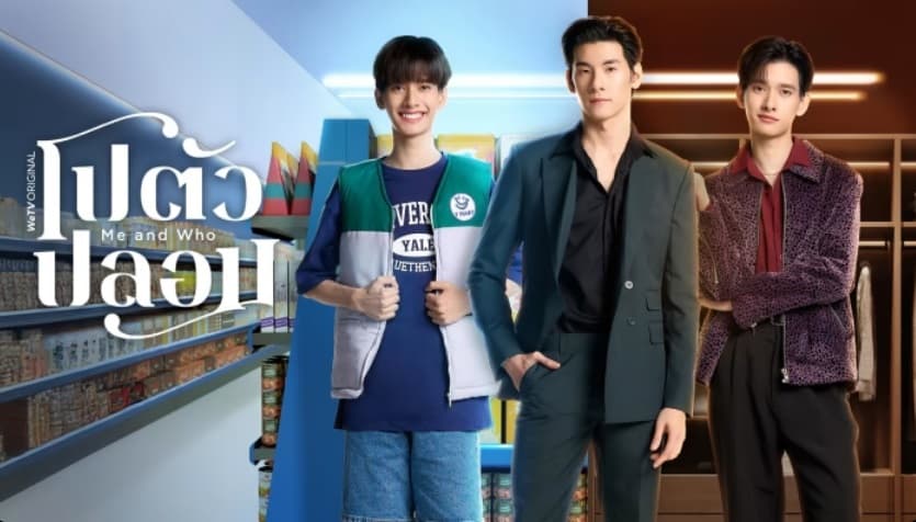 Tôi và Người Ấy