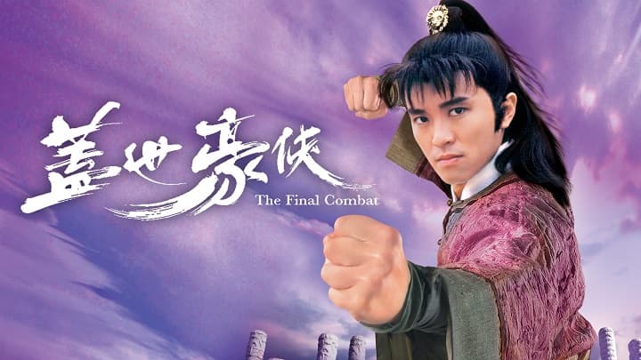 Cái Thế Hào Hiệp