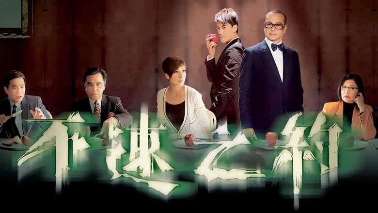 Cuộc Hẹn Tử Thần