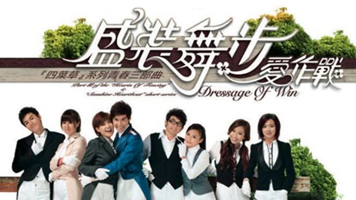 Đường Đua Chiến Thắng