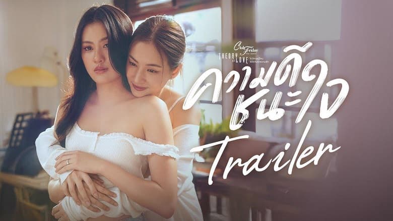 Lòng Tốt Có Thắng Được Tình Yêu?