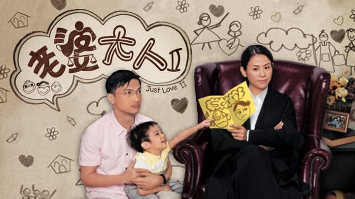 Bà Nhà Tôi (Phần 2)