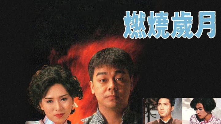 Ngày Tháng Trăn Trở