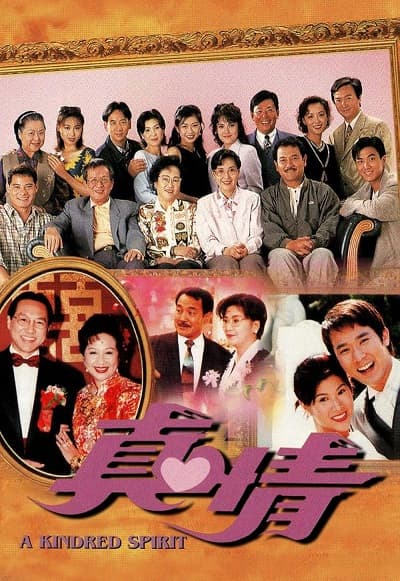 Nghĩa Nặng Tình Thâm