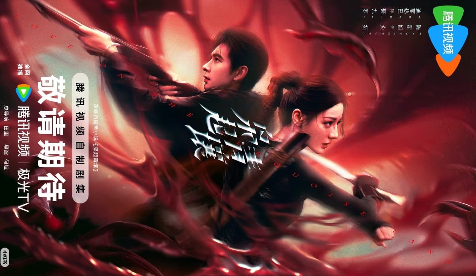 Đất Xanh Sinh Cú