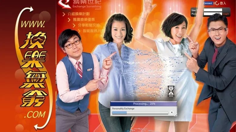 Hoán Đổi Thân Phận (2012)