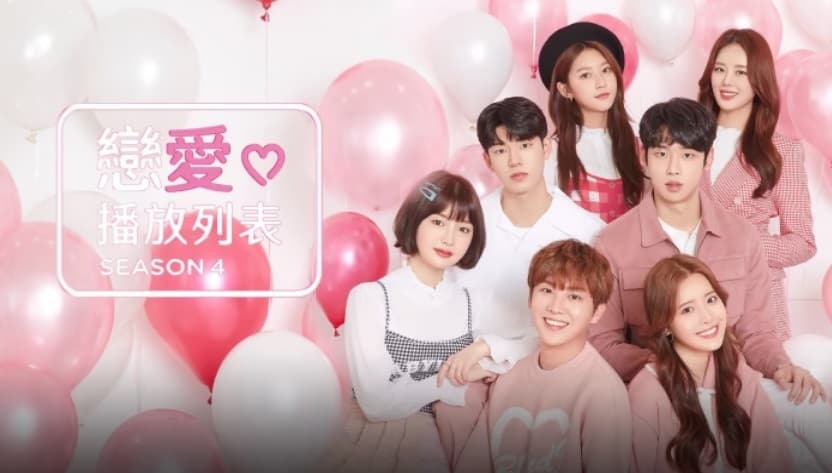 Playlist Tình Yêu (Phần 4)