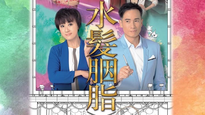 Chuyện Tình Sân Khấu