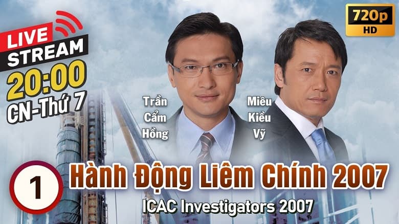 Đội Hành Động Liêm Chính (2007)