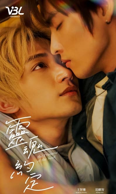 Lời Ước Định Của Linh Hồn