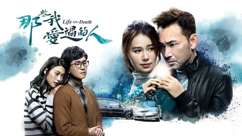 Những Người Tôi Từng Yêu