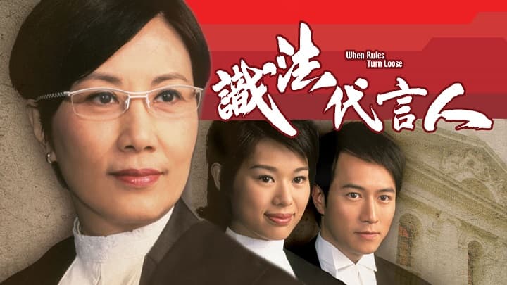 Người Phát Ngôn Giỏi Luật