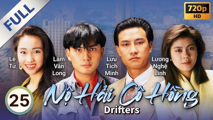 Nộ Hải Cô Hồng