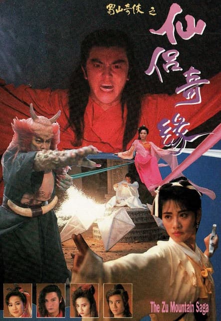 Thục Sơn Kỳ Hiệp (Phần 2): Tiên Lữ Kỳ Duyên