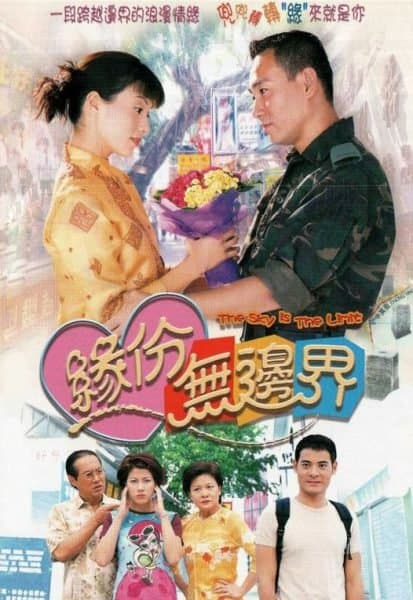 Tình Không Biên GIới