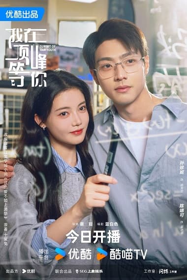 Tôi Ở Đỉnh Cao Đợi Cậu