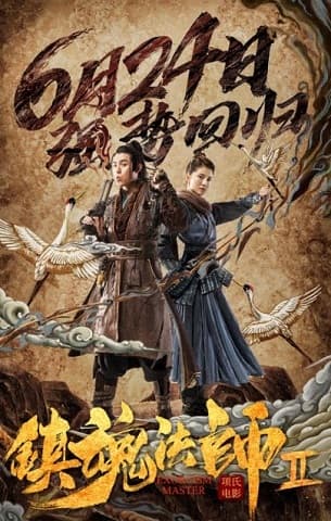 Trấn Hồn Pháp Sư 2