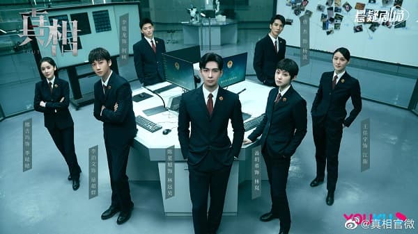 Chân Tướng (Phần 1)