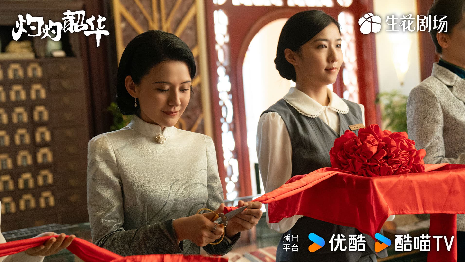 Chước Chước Thiều Hoa