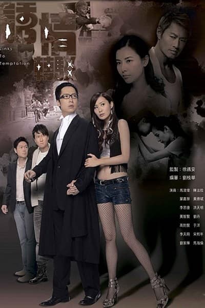 Sự Cám Dỗ Nguy Hiểm