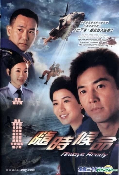 Đội Cứu Hộ Trên Không