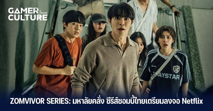 Ngôi trường thây ma