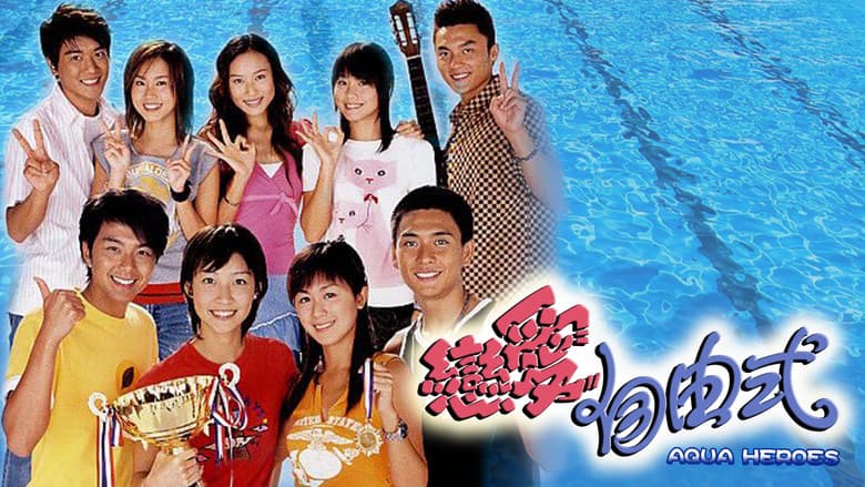 Khát Vọng Tuổi Trẻ (2003)