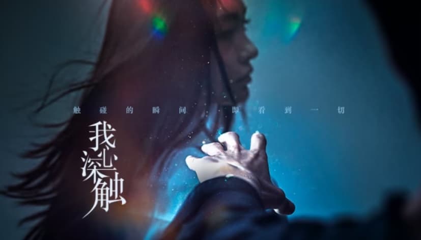 Nơi Sâu Thẳm Trái Tim