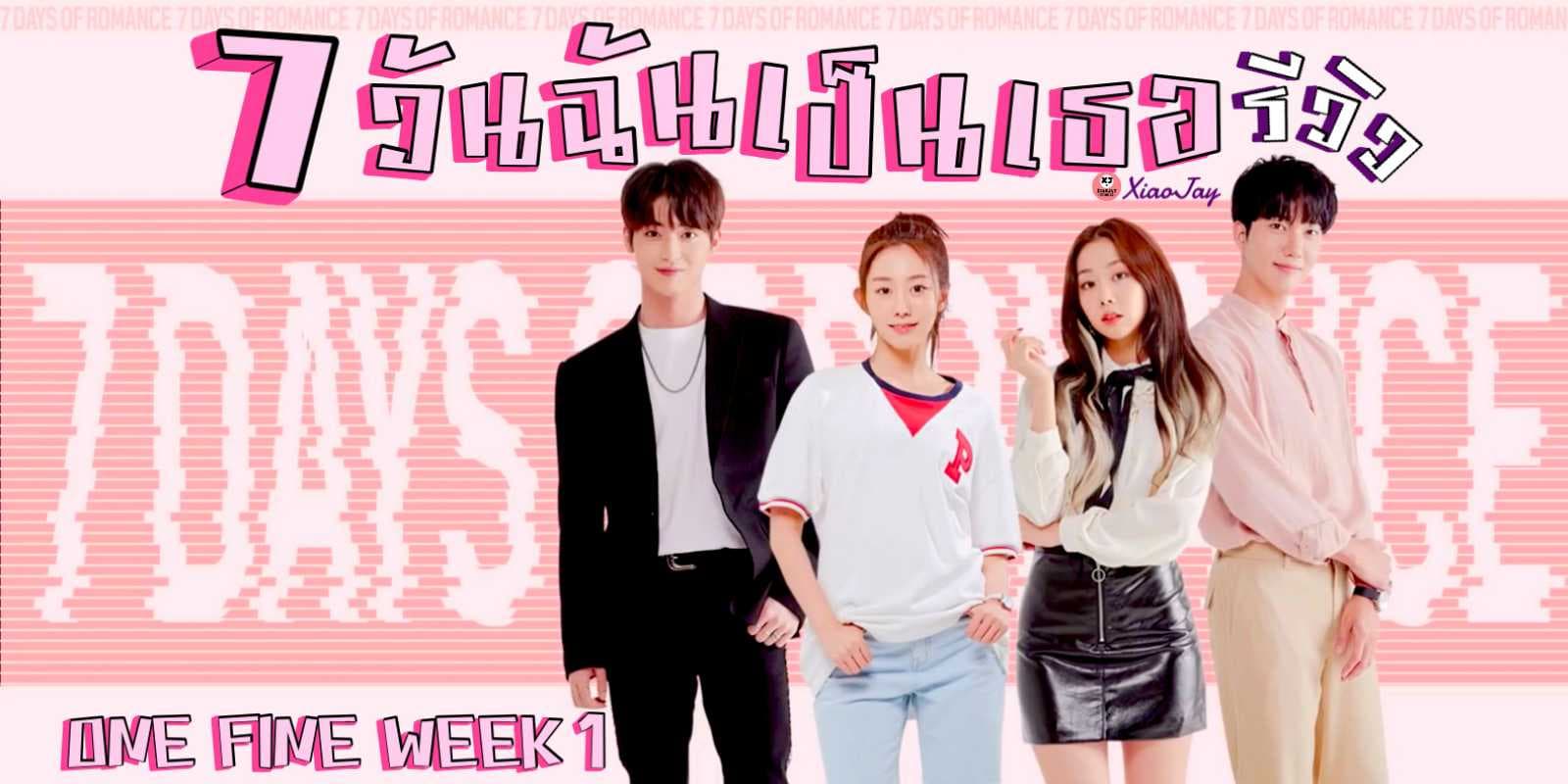 7 Ngày Lãng Mạn (Phần 1)