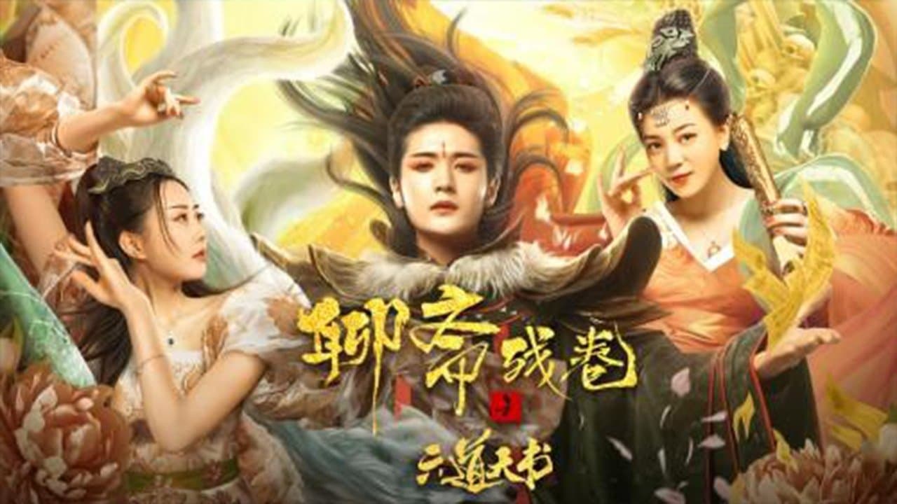 Liêu Trai Bản Thiếu: Lục Đạo Thiên Thư