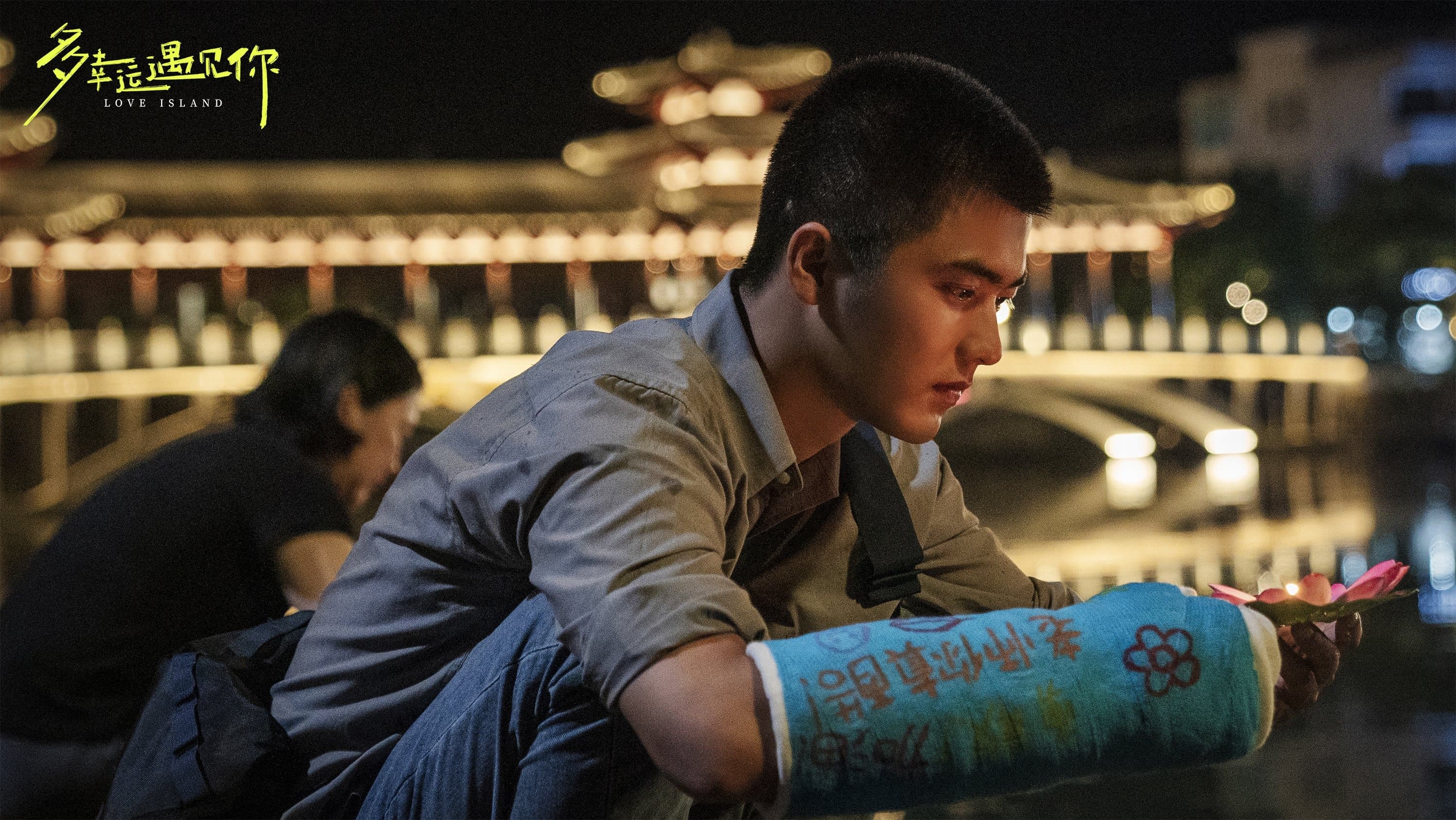 Rất May Mắn Khi Gặp Được Em