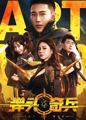 Kỵ Binh Đầu Đạn