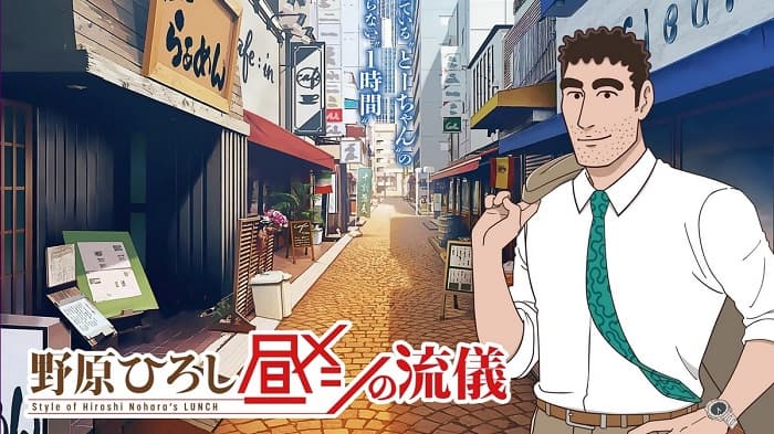 Nohara Hiroshi: Hiru Meshi no Ryuugi