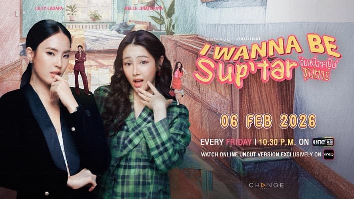 Ngày Tôi Trở Thành Siêu Sao