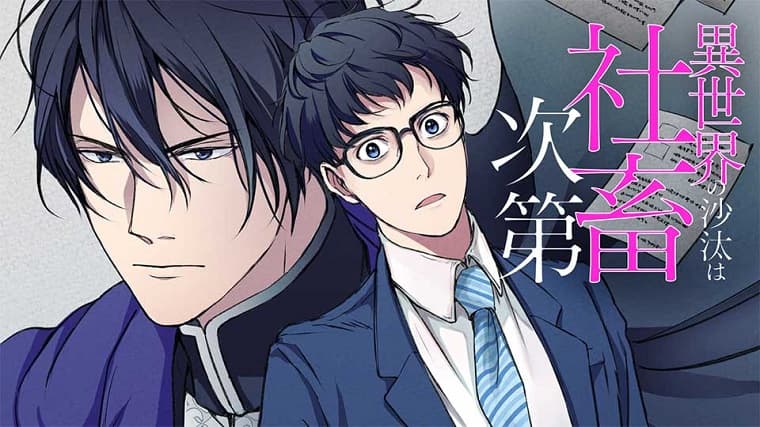 Nô Lệ Công Sở Định Đoạt Chuyện Dị Giới