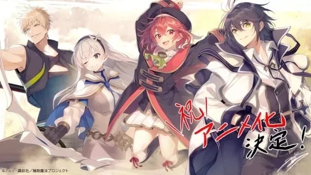 The Banished Court Magician Aims to Become the Strongest